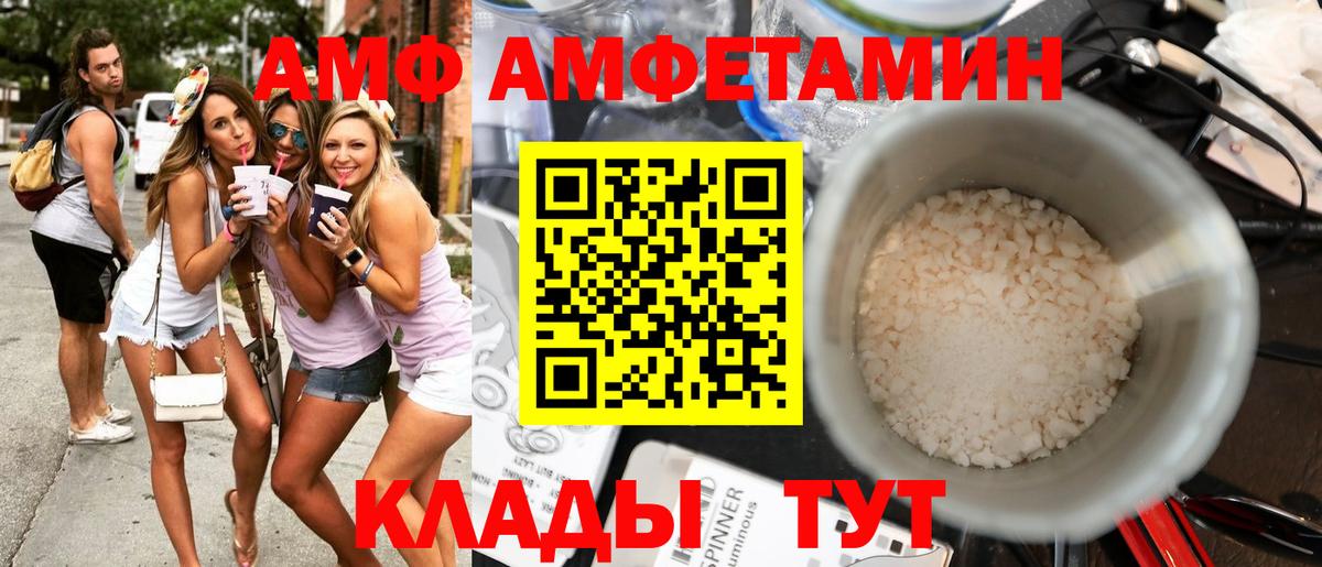 АМФ Розовый  АМФ  hydra ТОР  Вход с VPN  Старая Купавна 