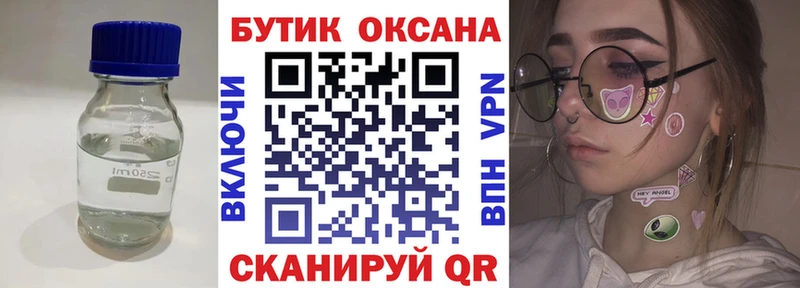 наркошоп  Старая Купавна  БУТИРАТ бутандиол 