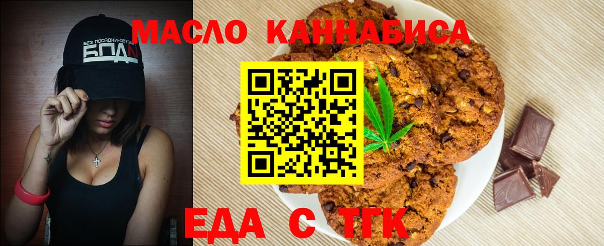 Canna-Cookies марихуана  Вход с VPN  Старая Купавна 
