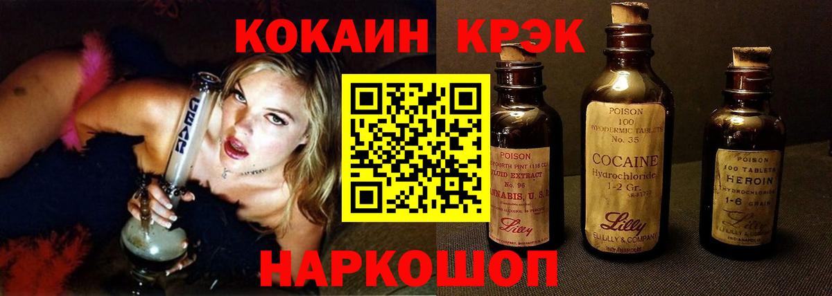 Кокаин Эквадор Старая Купавна