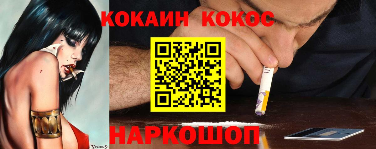 Старая Купавна  КОКАИН 98%  Кокаин  Вход с VPN 