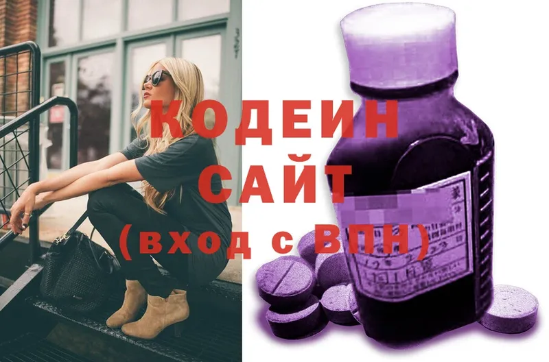 Codein Purple Drank  hydra онион  Старая Купавна 