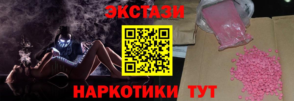 Ecstasy mix  ЭКСТАЗИ  Вход с VPN  Старая Купавна  ЭКСТАЗИ 300 mg 