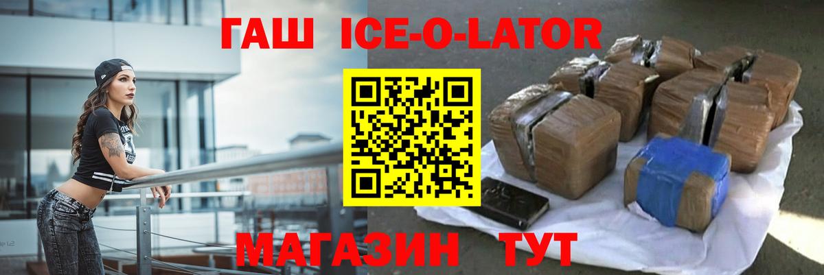Гашиш Изолятор  ГАШ VHQ  где купить   Старая Купавна  Вход с VPN  Гашиш 