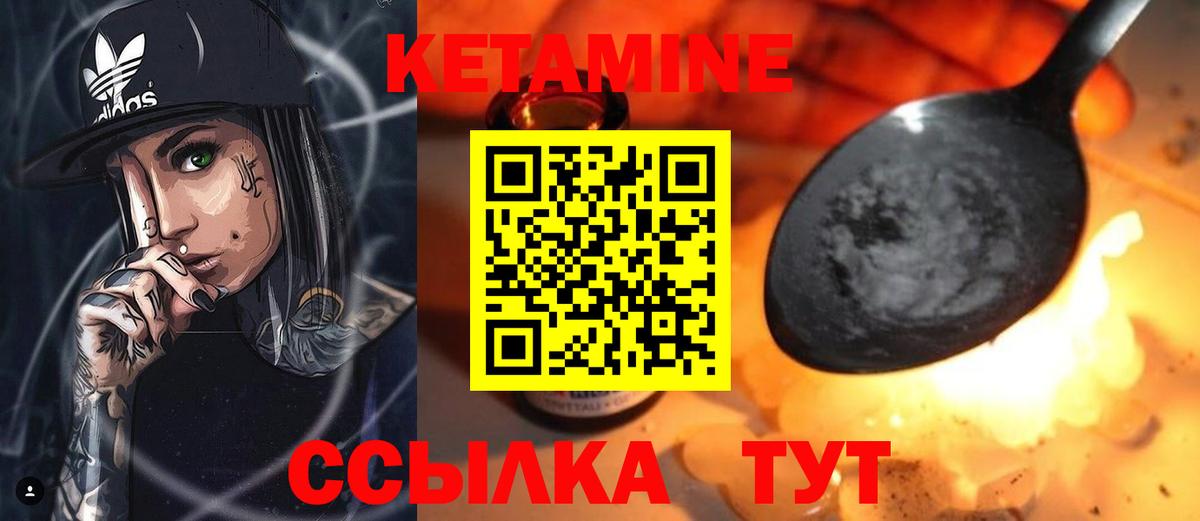 Кетамин ketamine  Вход с VPN  Старая Купавна  Кетамин ketamine 
