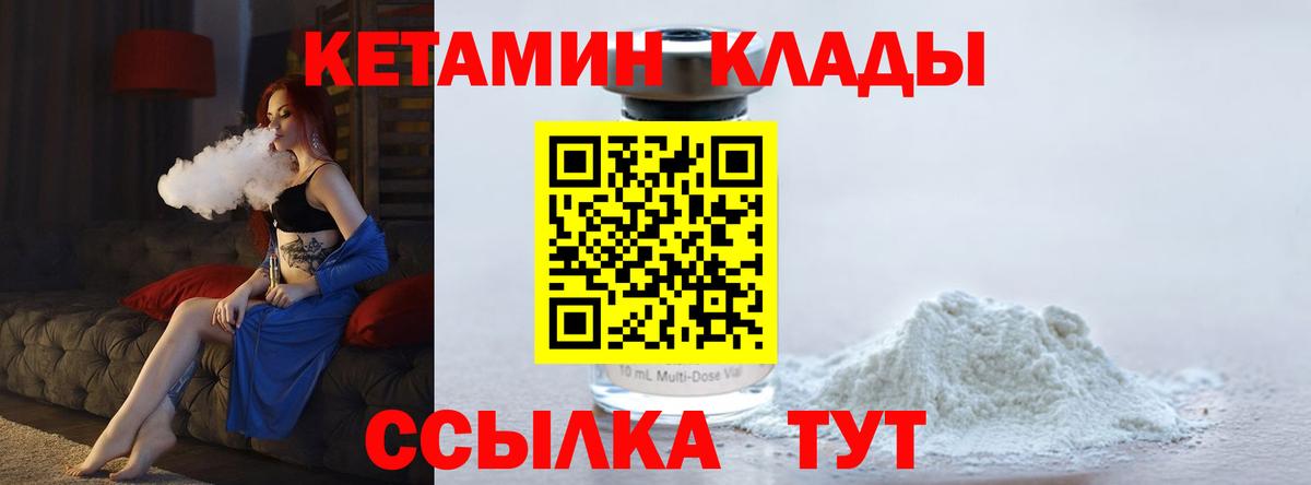 Кетамин VHQ Старая Купавна