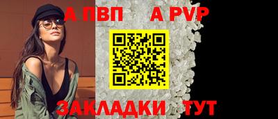 spice Волгодонск