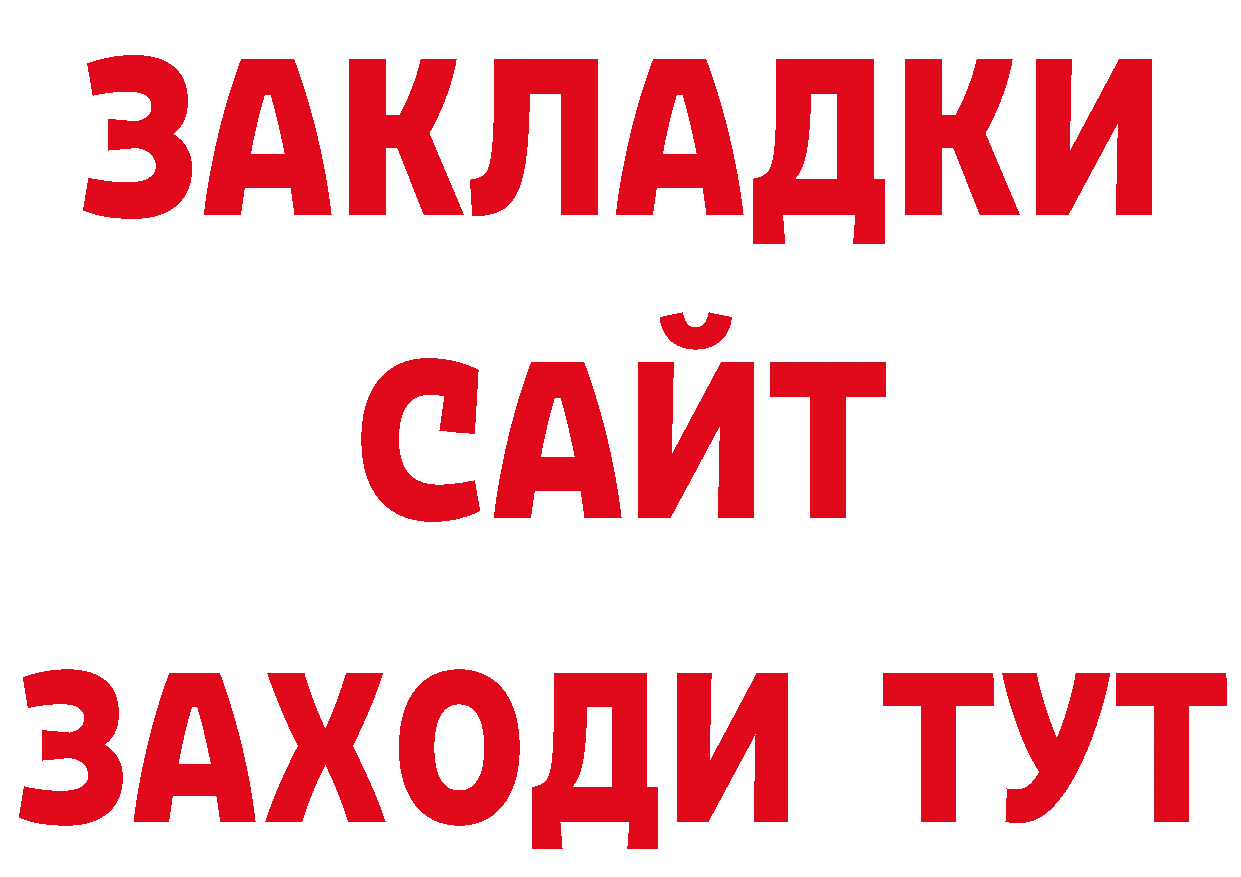 Бутират BDO 33% ССЫЛКА даркнет кракен Старая Купавна