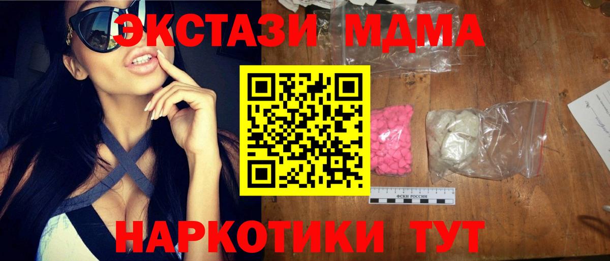 МДМА Molly  Вход с VPN  Старая Купавна 