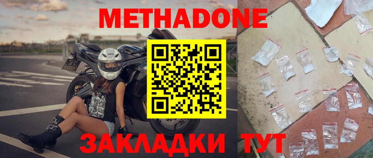 МЕТАДОН VHQ  МЕТАДОН methadone  Старая Купавна  Вход с VPN 