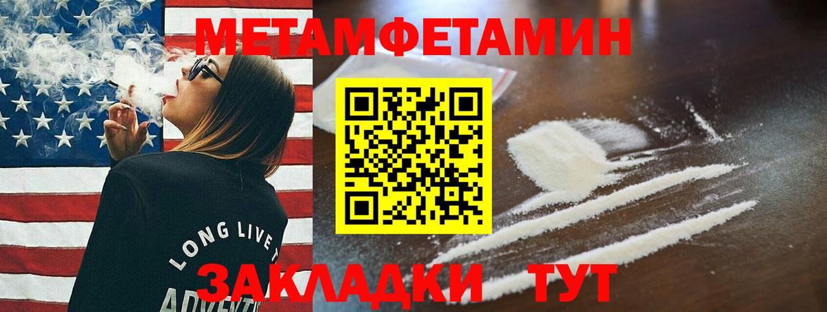 Метамфетамин винт Старая Купавна