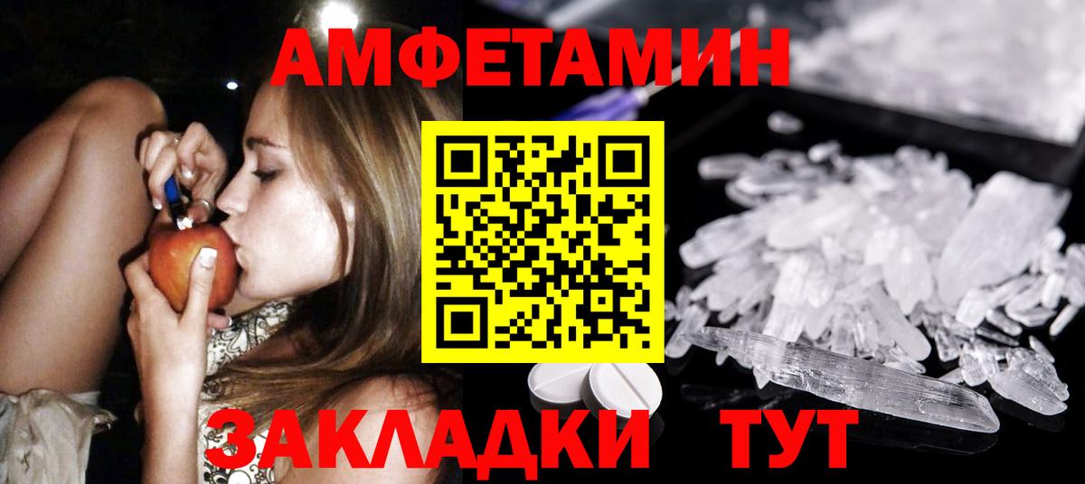 Старая Купавна  МЕТАМФЕТАМИН кристалл  Вход с VPN 