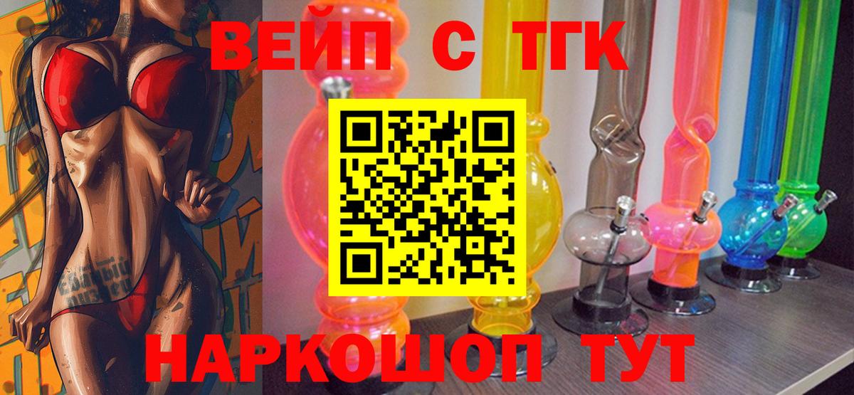 Дистиллят ТГК вейп с тгк Старая Купавна