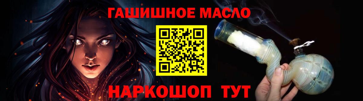 Дистиллят ТГК концентрат  Дистиллят ТГК THC oil  Вход с VPN  Старая Купавна 