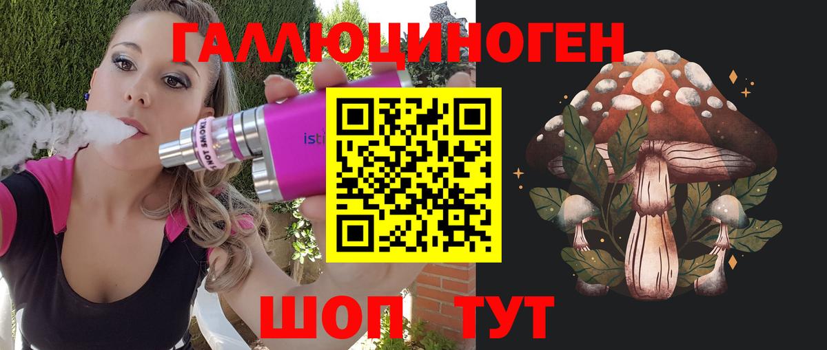 Галлюциногенные грибы GOLDEN TEACHER Старая Купавна